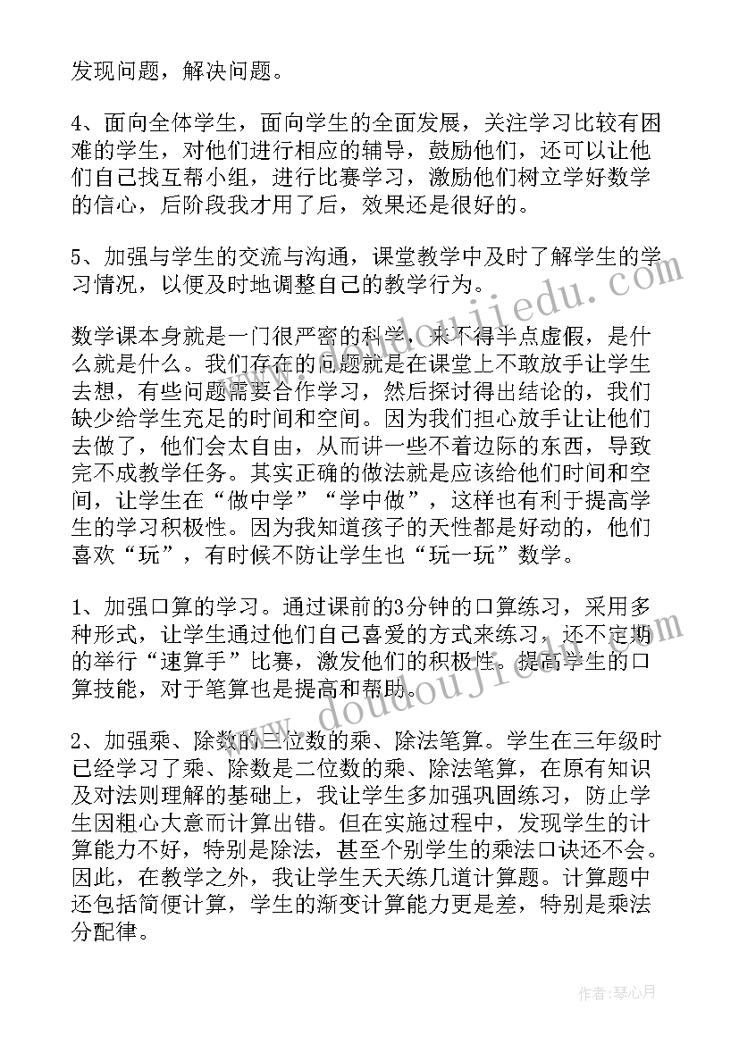 小班语言轮子歌教学反思(精选9篇)