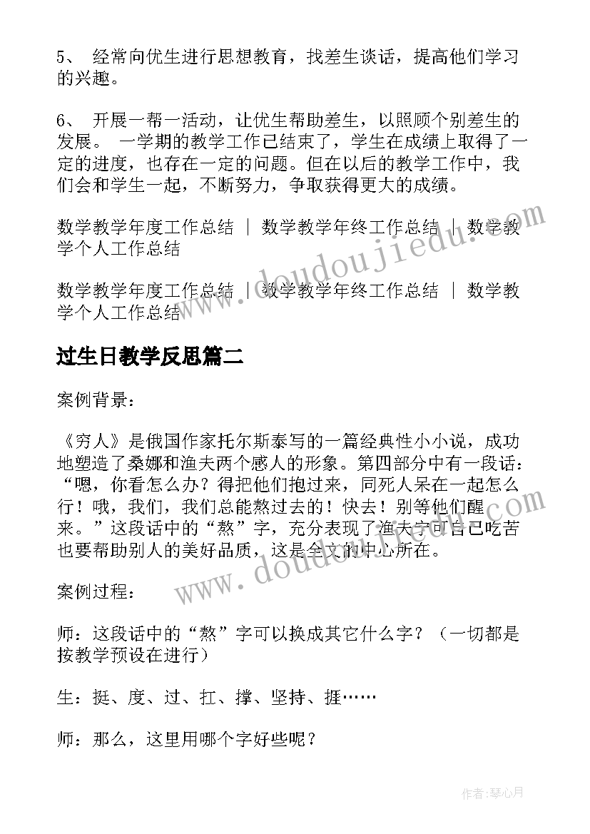 小班语言轮子歌教学反思(精选9篇)