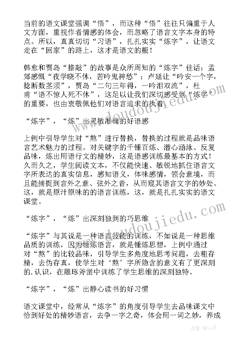 小班语言轮子歌教学反思(精选9篇)