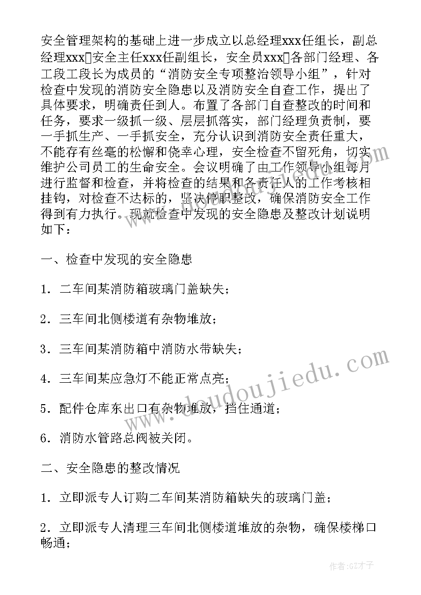 2023年公司安全报告总结(实用8篇)