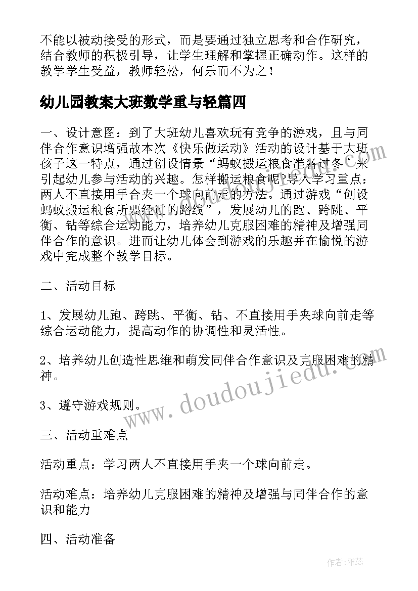 艾爱国人物事迹与感悟 爱国人物的先进事迹(优质6篇)