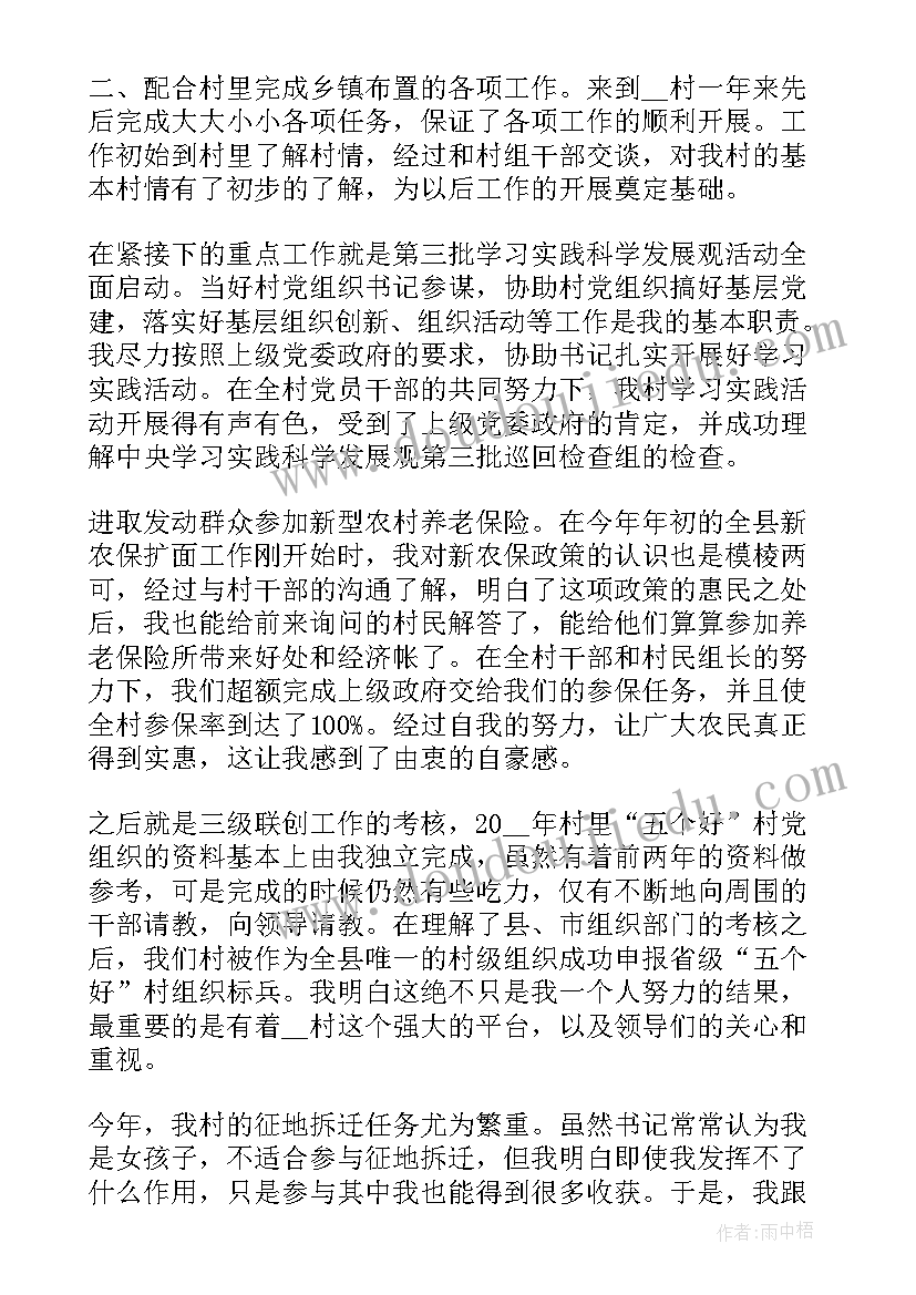 2023年国税法规科述职述廉报告(精选5篇)