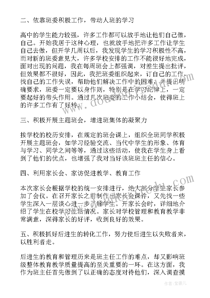 最新小二班学期计划表(优秀7篇)