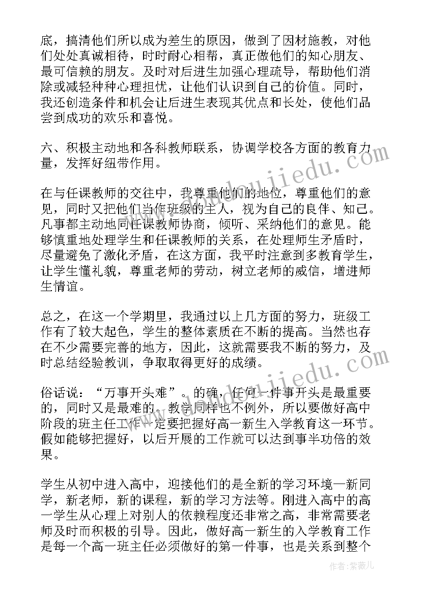 最新小二班学期计划表(优秀7篇)