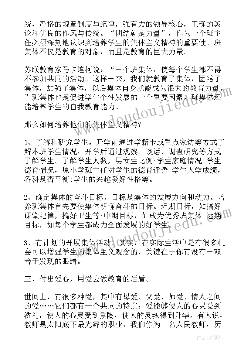 最新小二班学期计划表(优秀7篇)