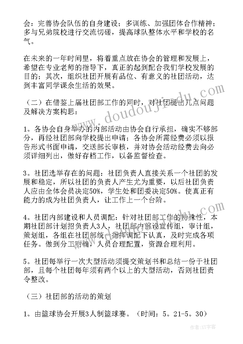 中秋客户答谢会活动策划案例(模板5篇)