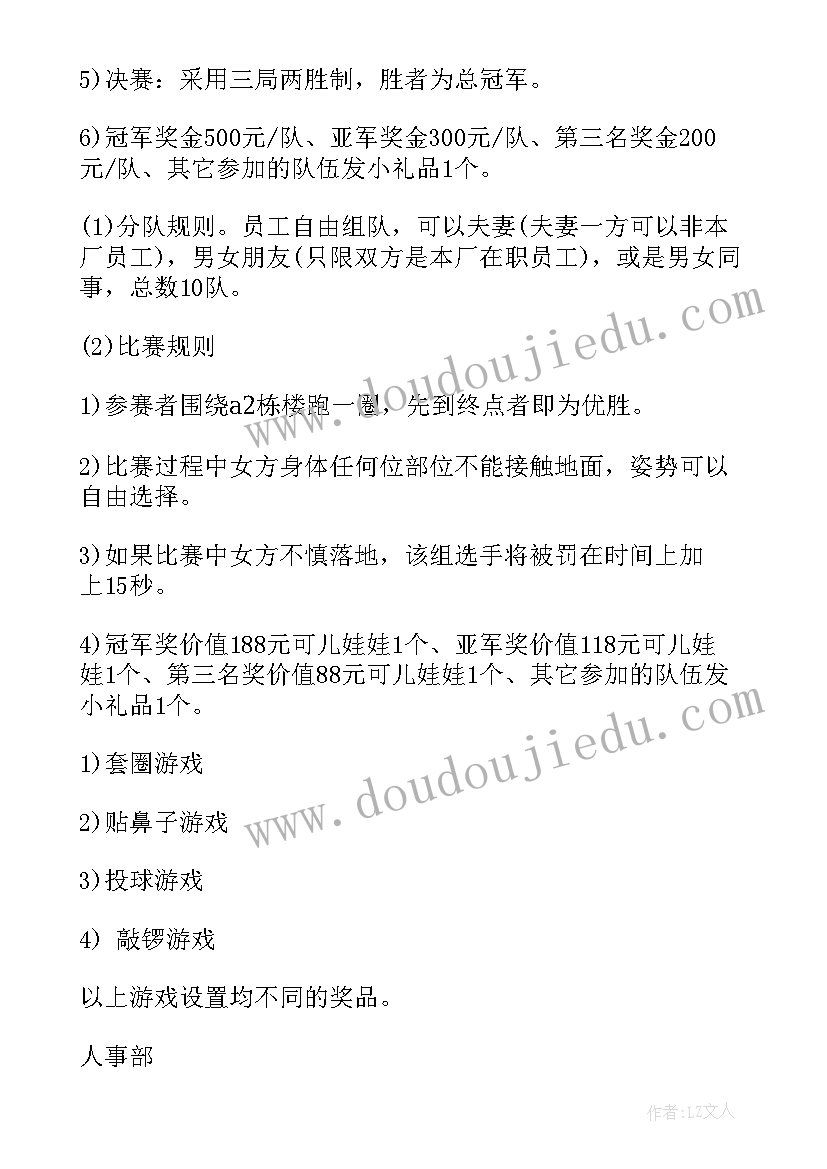 2023年三八节工会活动可以开展哪些活动 三八节活动方案(大全5篇)