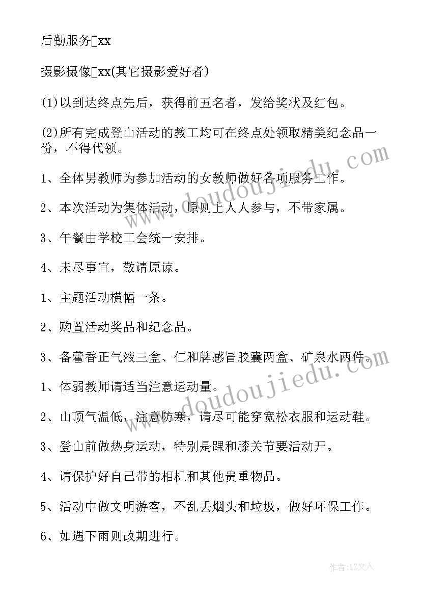 2023年三八节工会活动可以开展哪些活动 三八节活动方案(大全5篇)