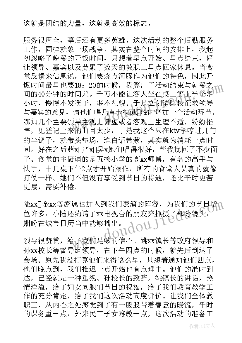 2023年三八节工会活动可以开展哪些活动 三八节活动方案(大全5篇)