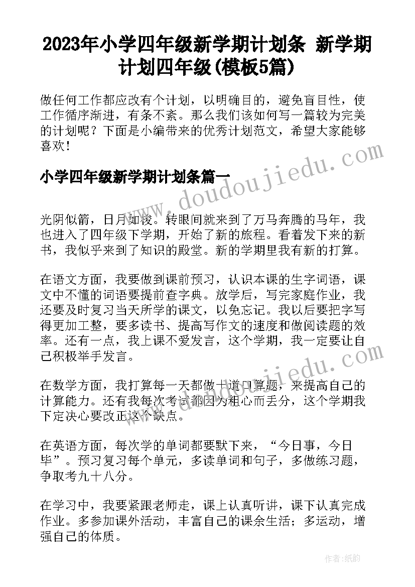 2023年五年级阅读教学总结 五年级教学反思(精选6篇)