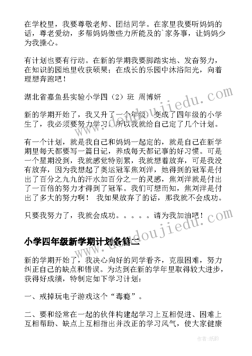 2023年五年级阅读教学总结 五年级教学反思(精选6篇)