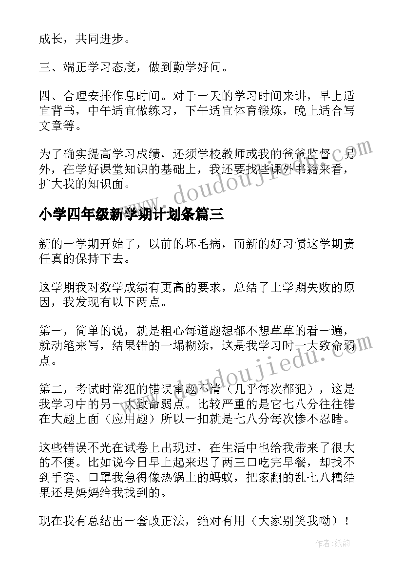 2023年五年级阅读教学总结 五年级教学反思(精选6篇)