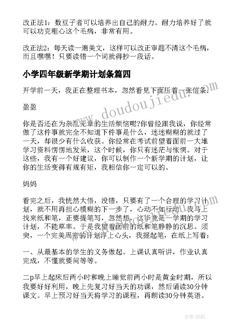 2023年五年级阅读教学总结 五年级教学反思(精选6篇)