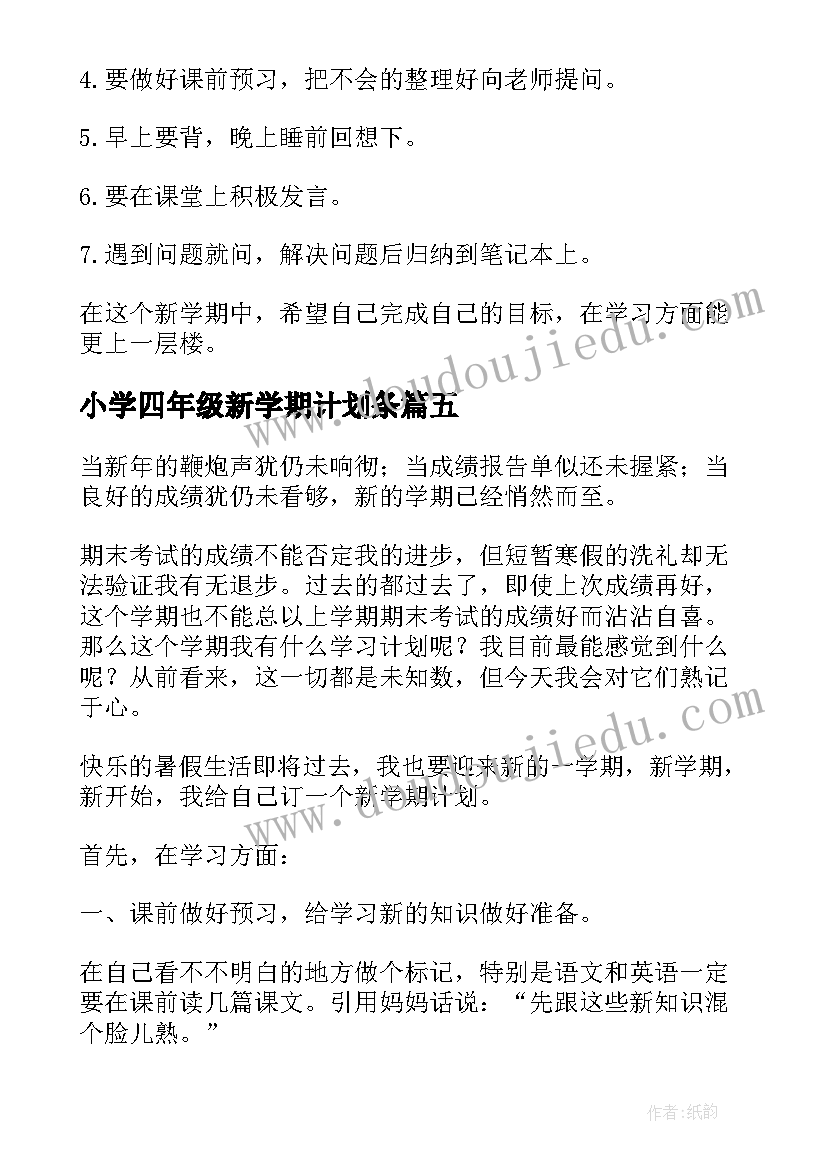 2023年五年级阅读教学总结 五年级教学反思(精选6篇)