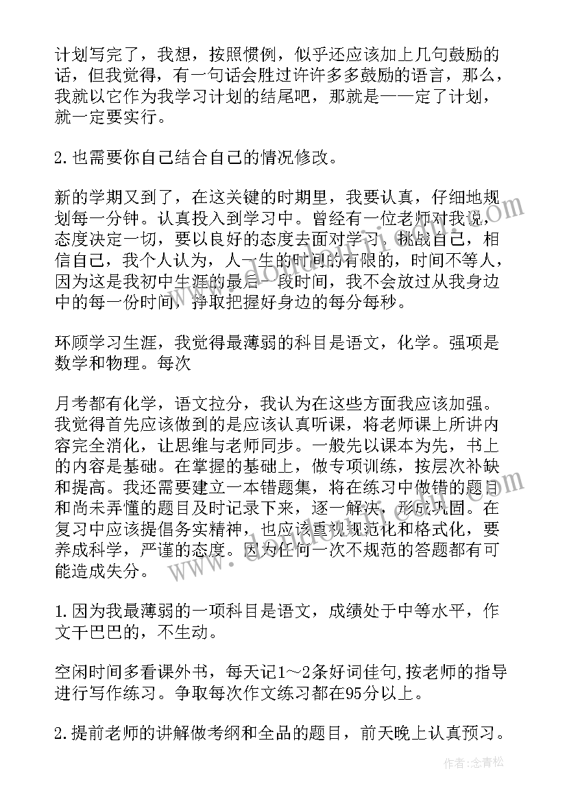 2023年高中校长学年工作计划(汇总6篇)