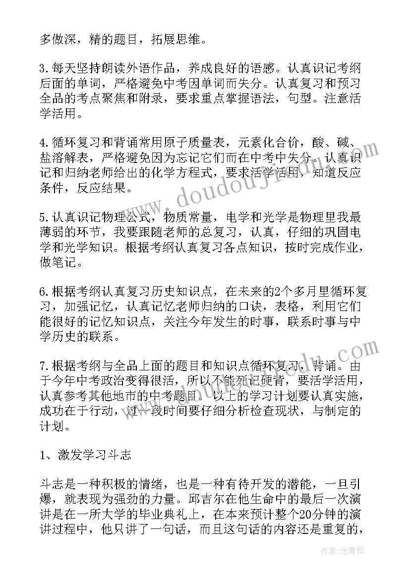 2023年高中校长学年工作计划(汇总6篇)