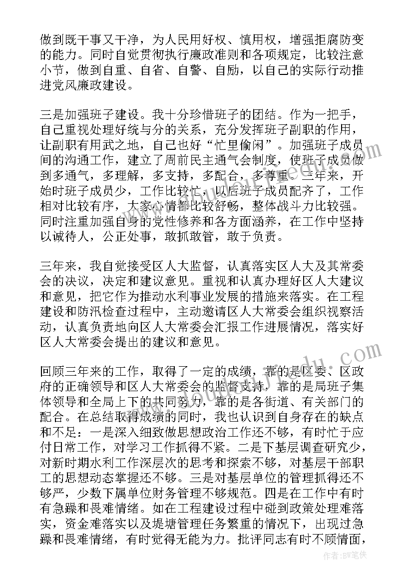 2023年宣传部长述职述廉报告(汇总8篇)