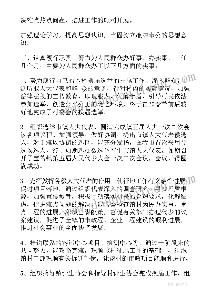 2023年宣传部长述职述廉报告(汇总8篇)