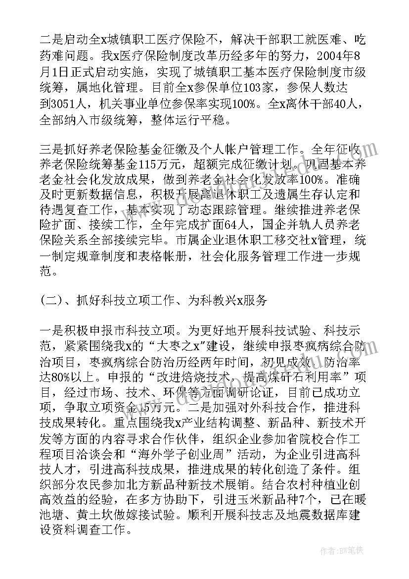 2023年宣传部长述职述廉报告(汇总8篇)