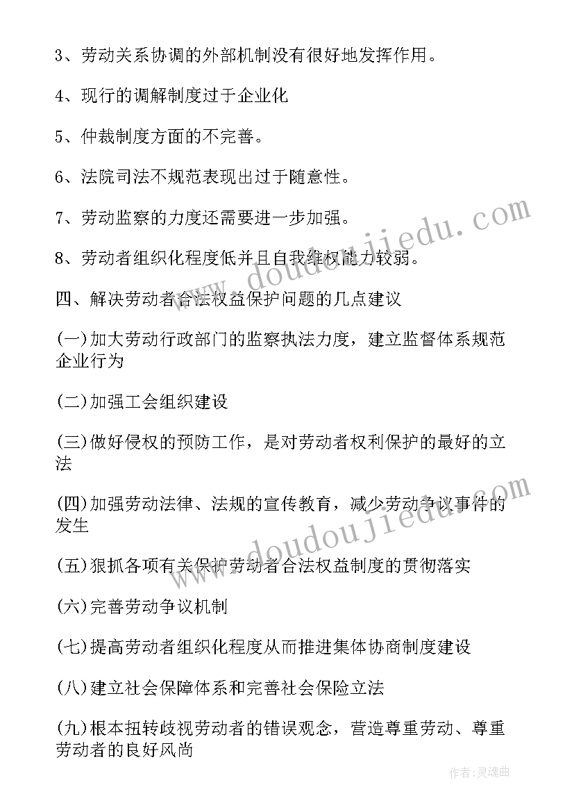 教学类论文开题报告(实用5篇)