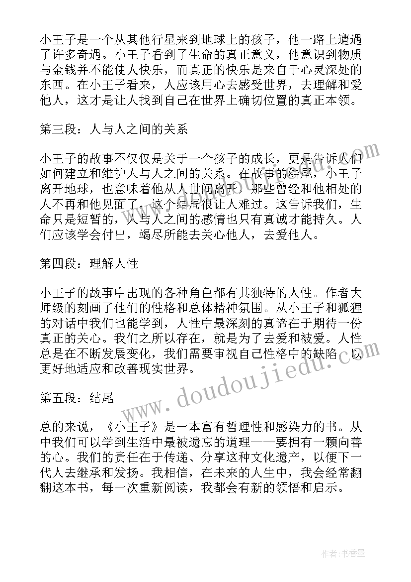 最新读书报告会开场白(汇总5篇)