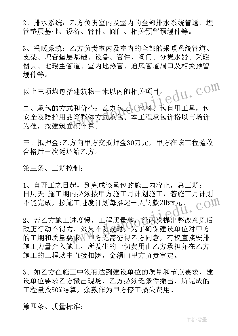 最新安装所需各种配件应放在哪里 安装合同实用(优秀7篇)