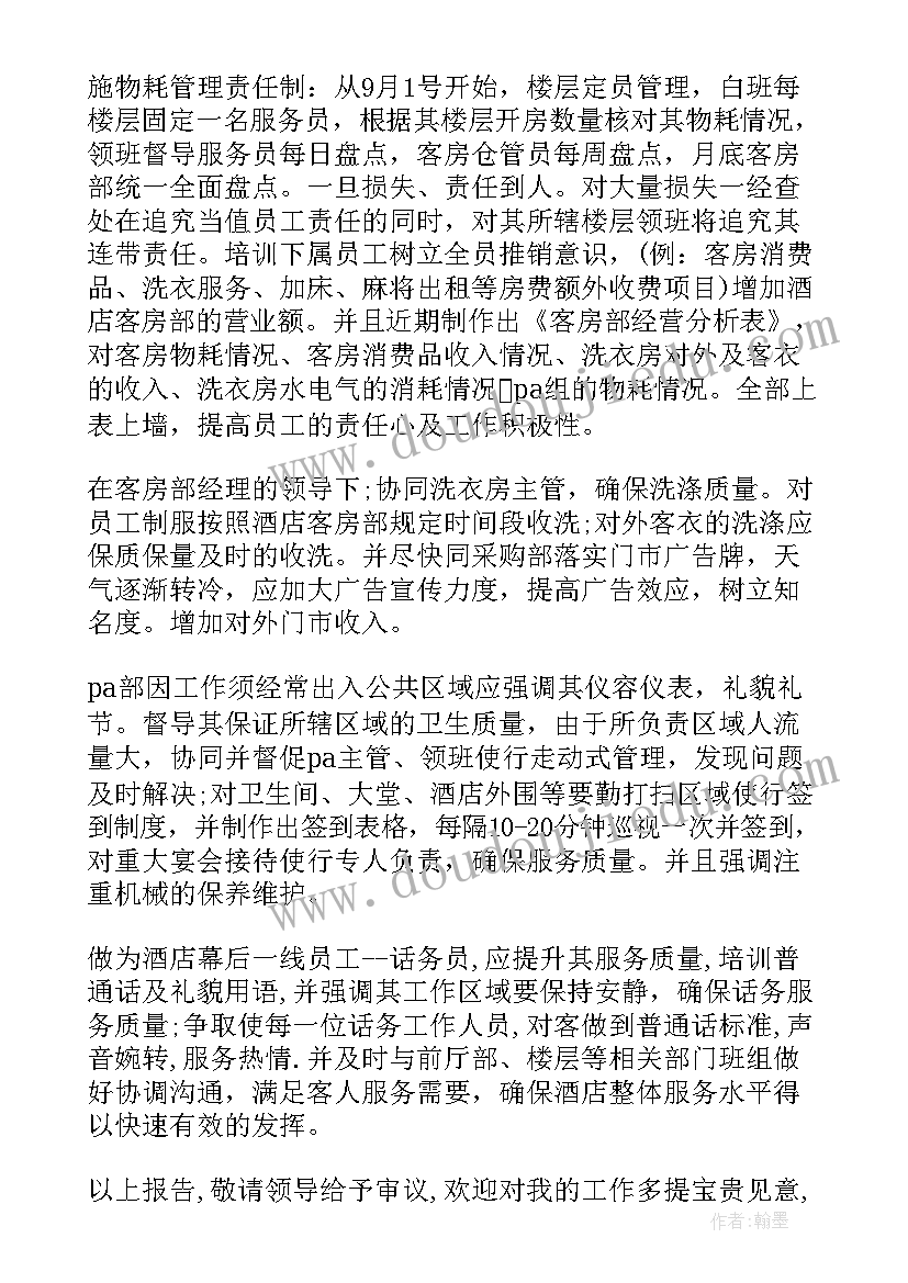 最新助理述职报告个人总结(大全5篇)