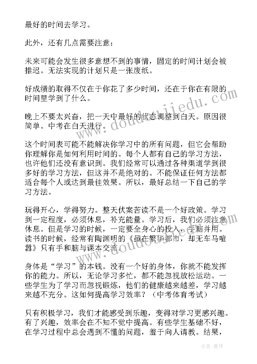 2023年预算会议记录内容(模板8篇)