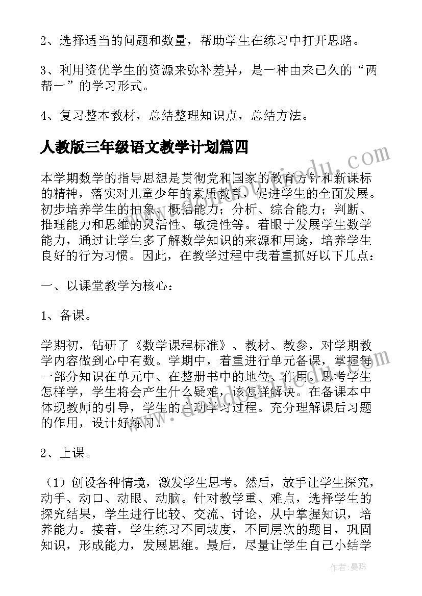 2023年预算会议记录内容(模板8篇)