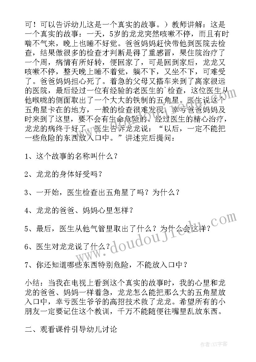 最新幼儿园放风筝教学反思(大全5篇)