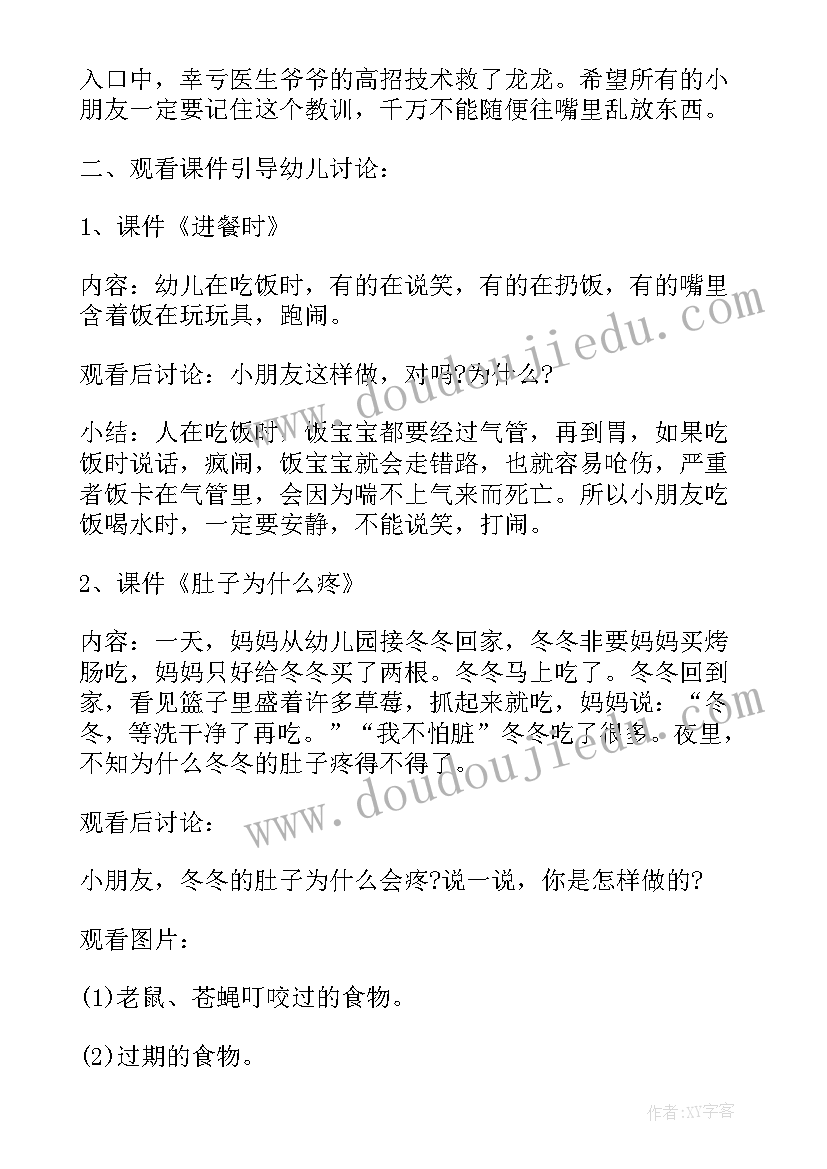 最新幼儿园放风筝教学反思(大全5篇)