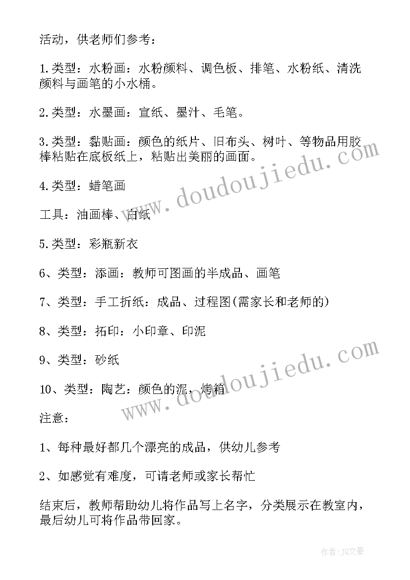 最新小班中秋节游戏活动方案(优质10篇)