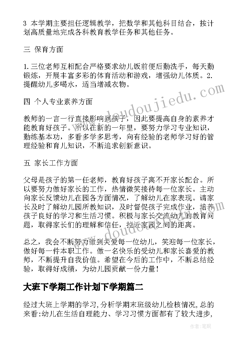 2023年大学规划书大一新生(优质5篇)