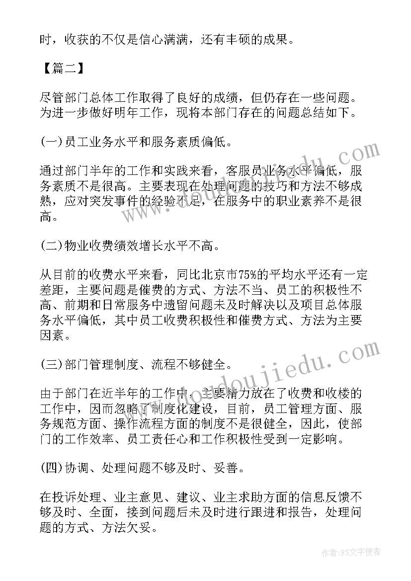 2023年保洁计划表格 保洁月度工作计划书(通用5篇)