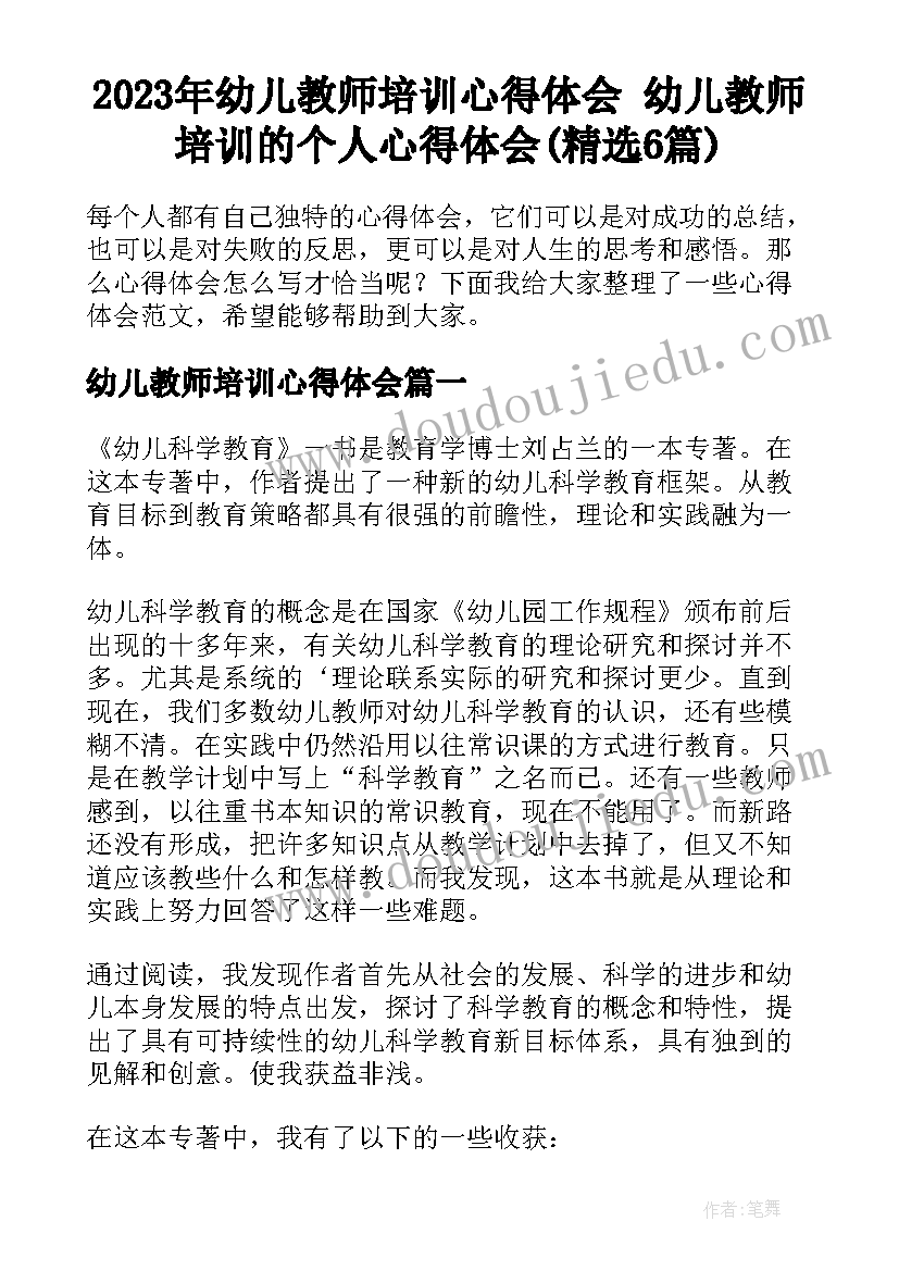 研学班会活动方案(模板5篇)