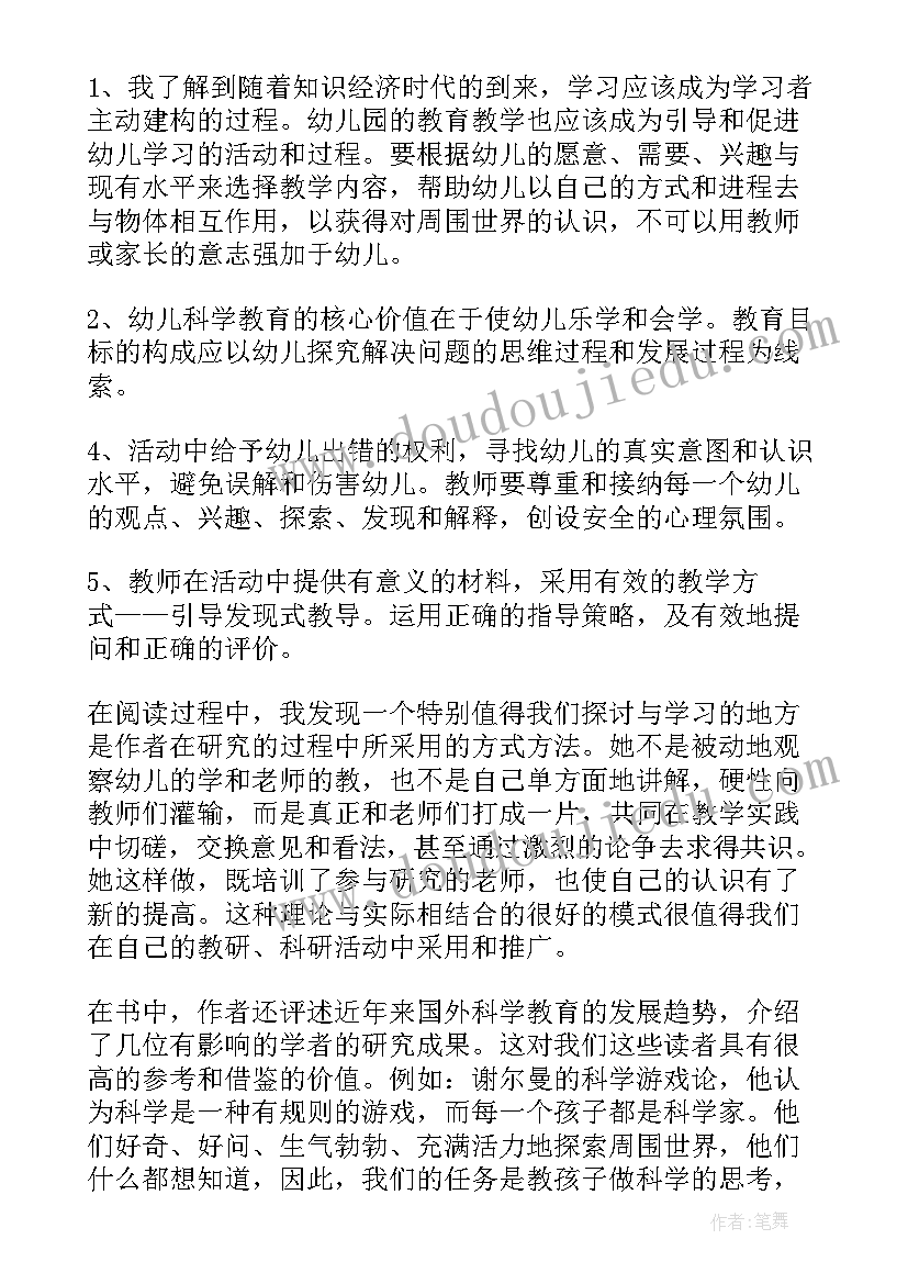 研学班会活动方案(模板5篇)