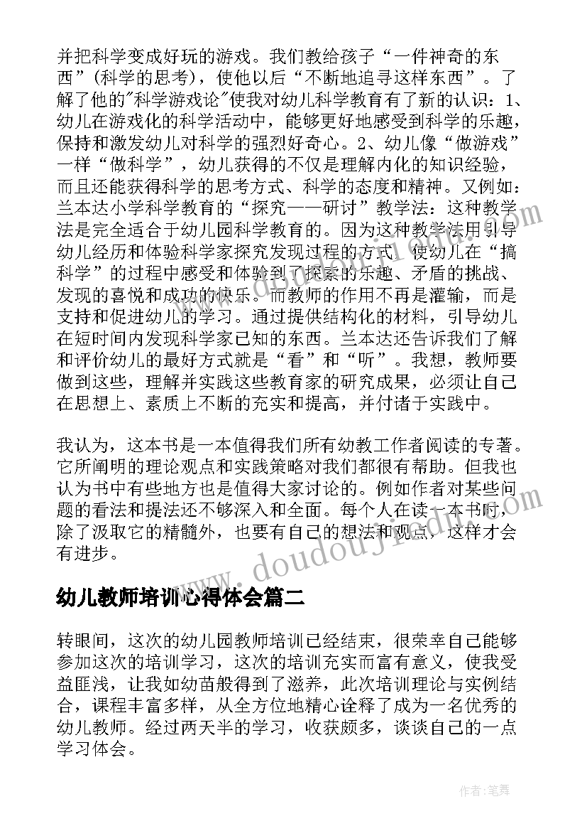 研学班会活动方案(模板5篇)