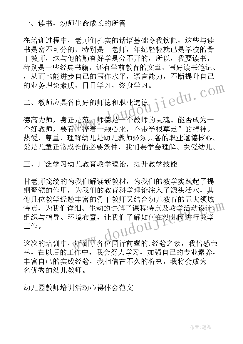 研学班会活动方案(模板5篇)