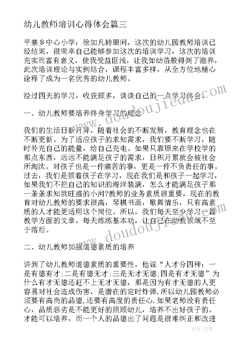 研学班会活动方案(模板5篇)