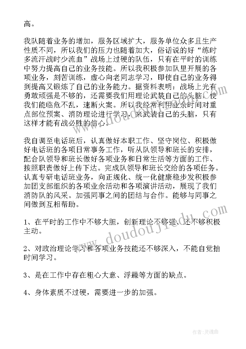 最新消防先进事迹报告会 消防述职报告心得体会(精选8篇)