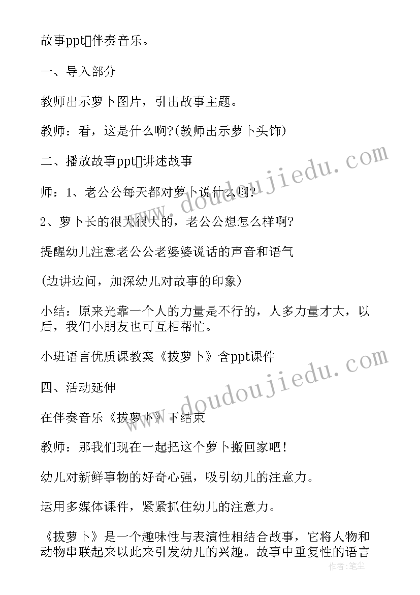 2023年小班语言冬天来啦课后反思 小班语言教学反思(实用7篇)