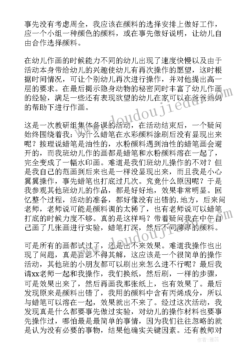 最新活动反思大班语言 大班教学反思(优秀9篇)