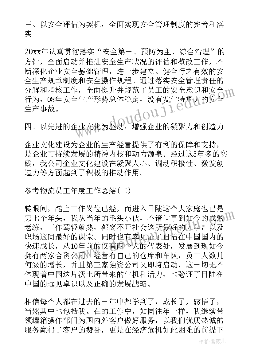 2023年各具特色的民居板书设计 各具特色的教学反思(通用5篇)