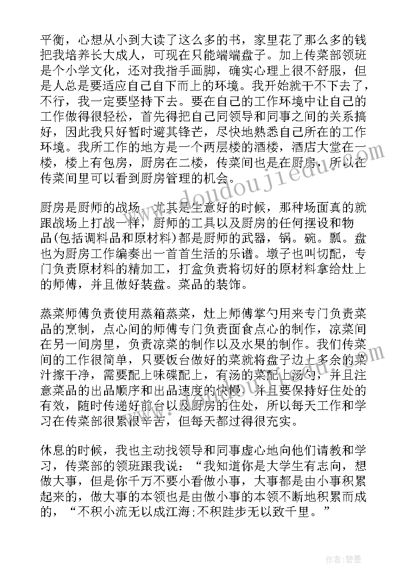 最新社会实践调查报告信息技术 社会实践调查报告(优质5篇)