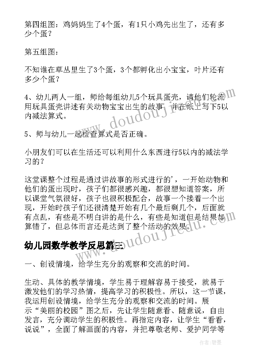 大班清明节活动教案(实用9篇)