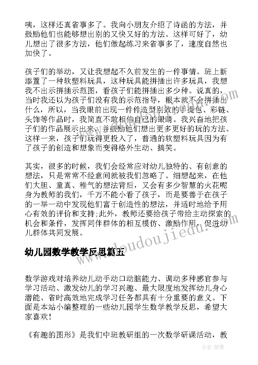 大班清明节活动教案(实用9篇)