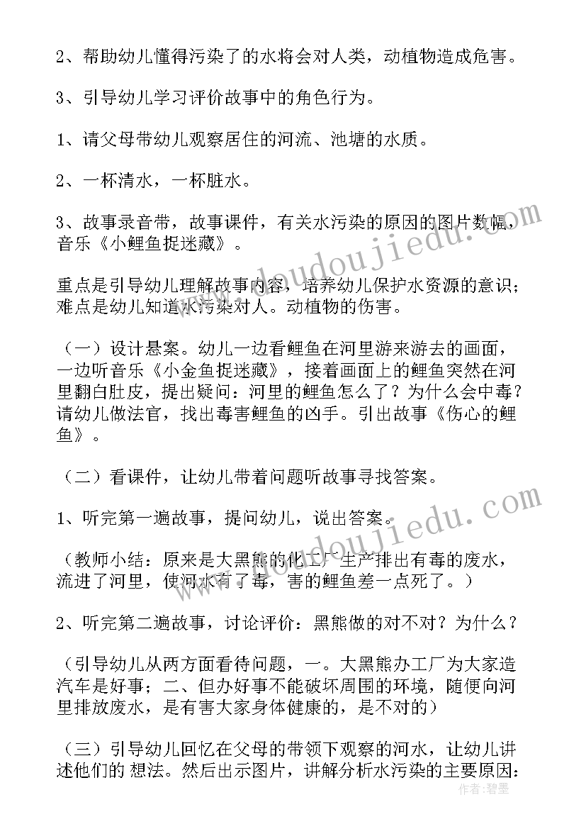 最新党支部活动策划书案例(优质5篇)