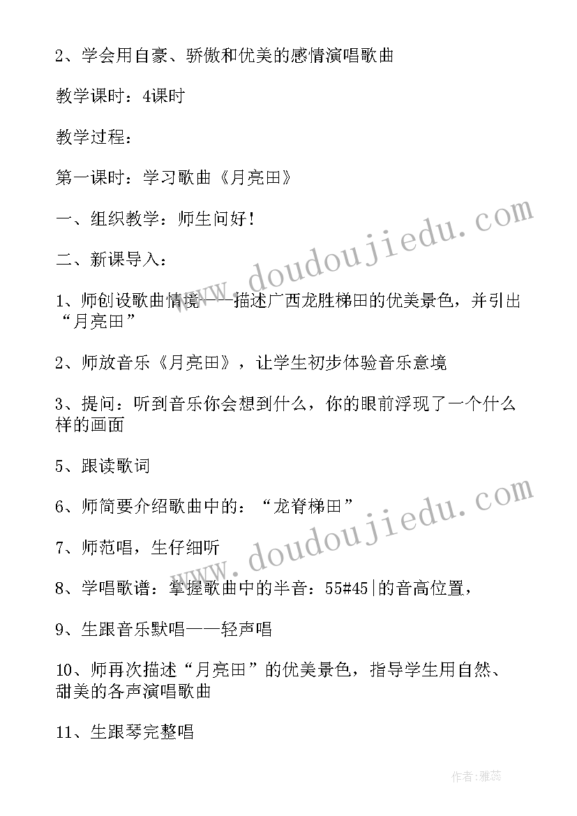 2023年幼儿园音乐小蜜蜂教案及反思 音乐活动设计方案心得体会(模板7篇)