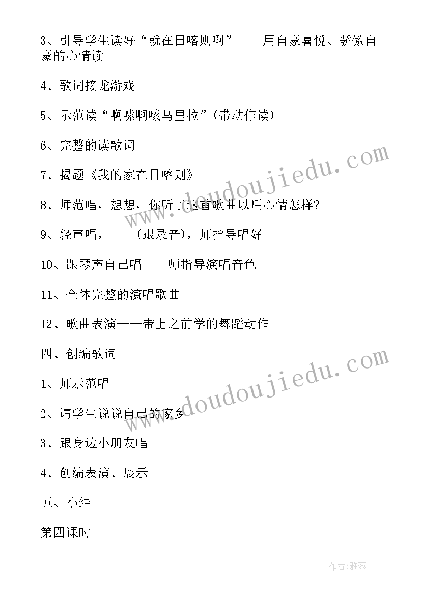 2023年幼儿园音乐小蜜蜂教案及反思 音乐活动设计方案心得体会(模板7篇)