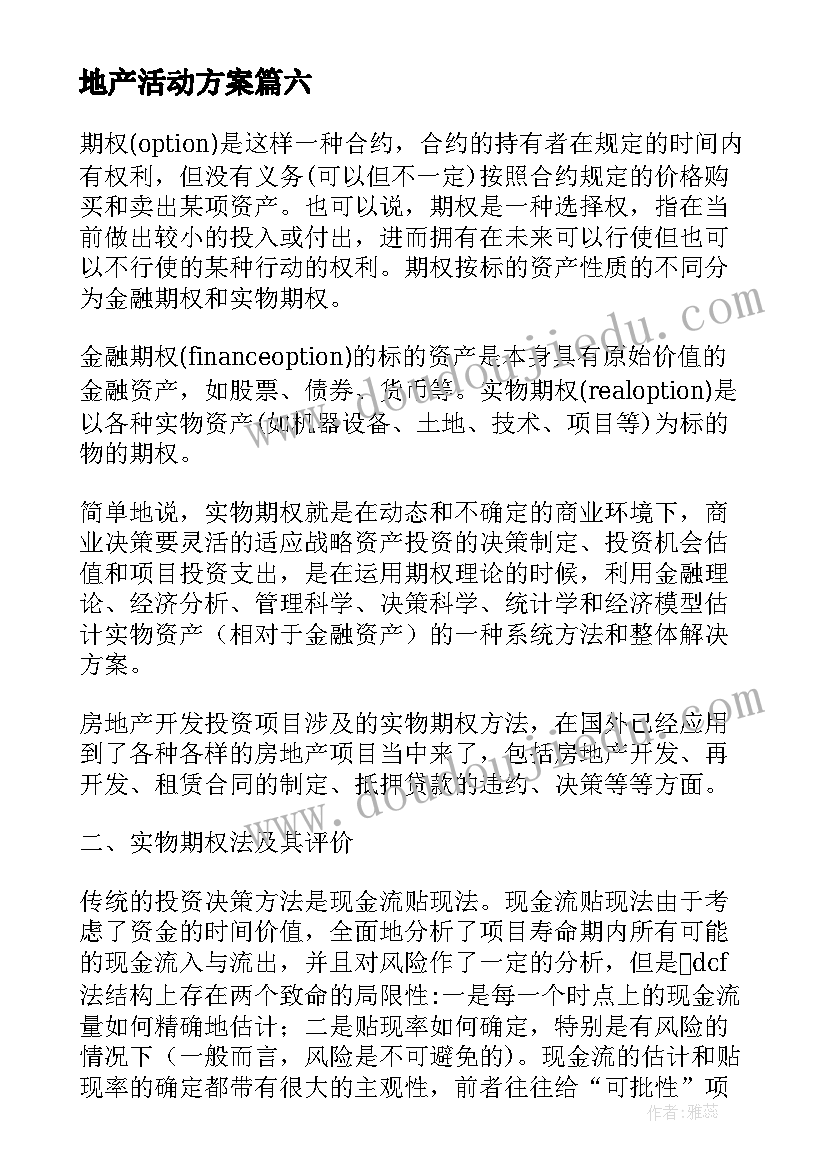 2023年客服工作总结精辟句子(精选5篇)